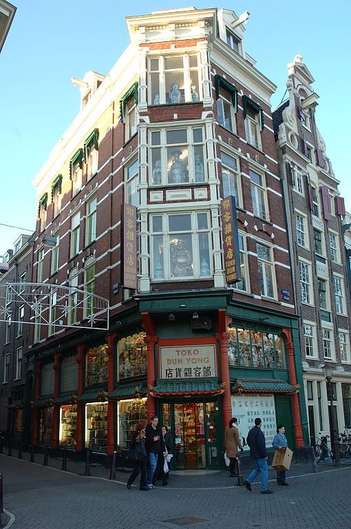 Geldersekade - Chinese Toko Dun Yong - Amsterdam