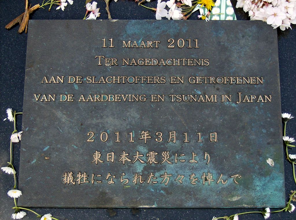 Tsunamimonument voor Japan - Amsterdam